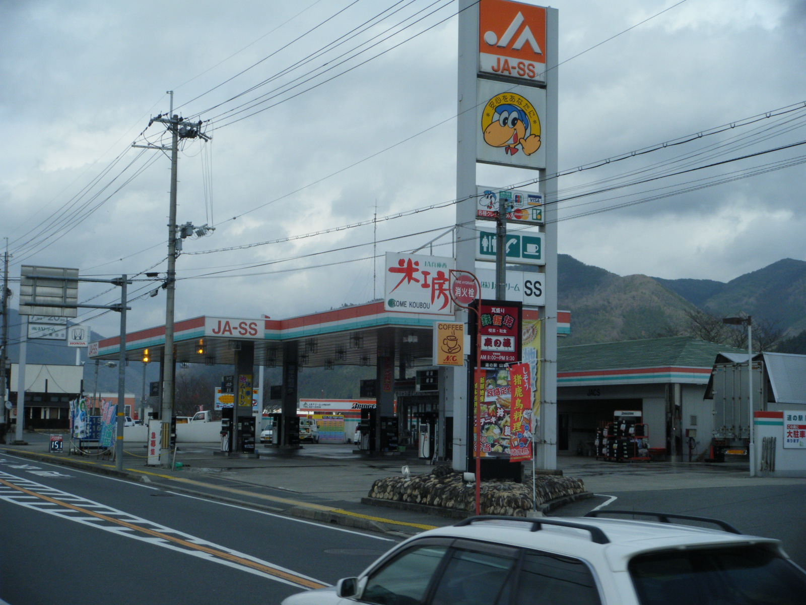 (株)ＪＡドリーム　山崎給油所