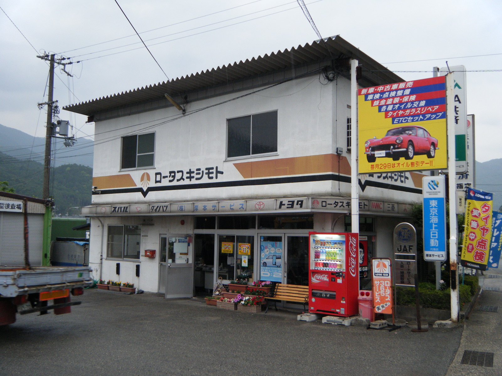 (株)岸本サービス