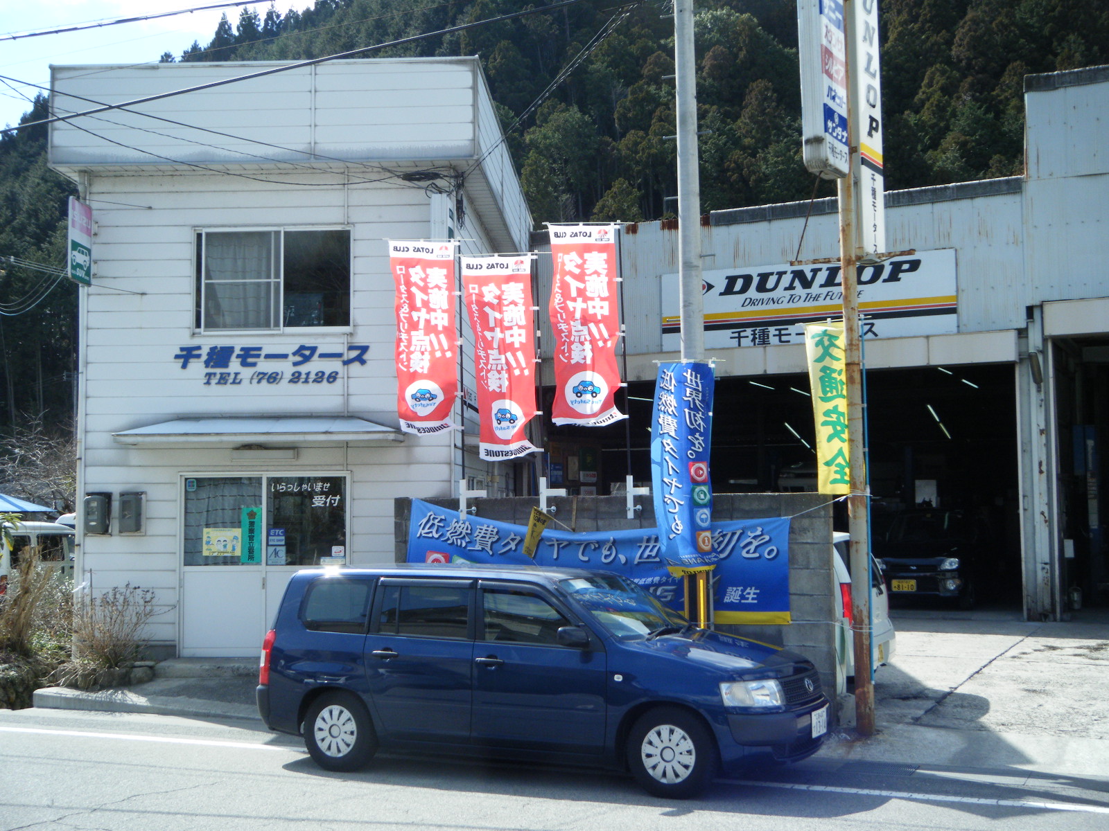 (株)千種モータース販売