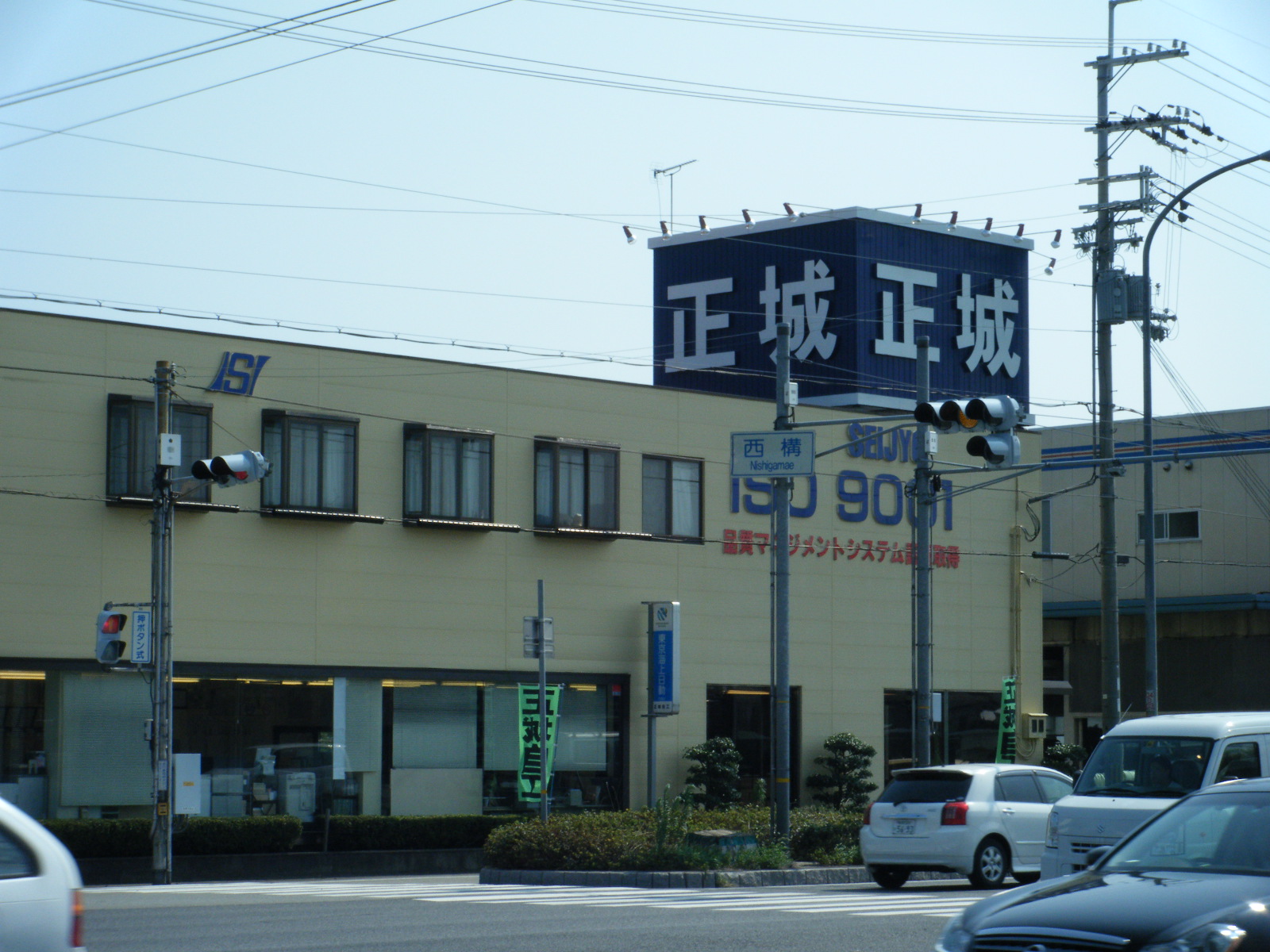 正城自工(株)
