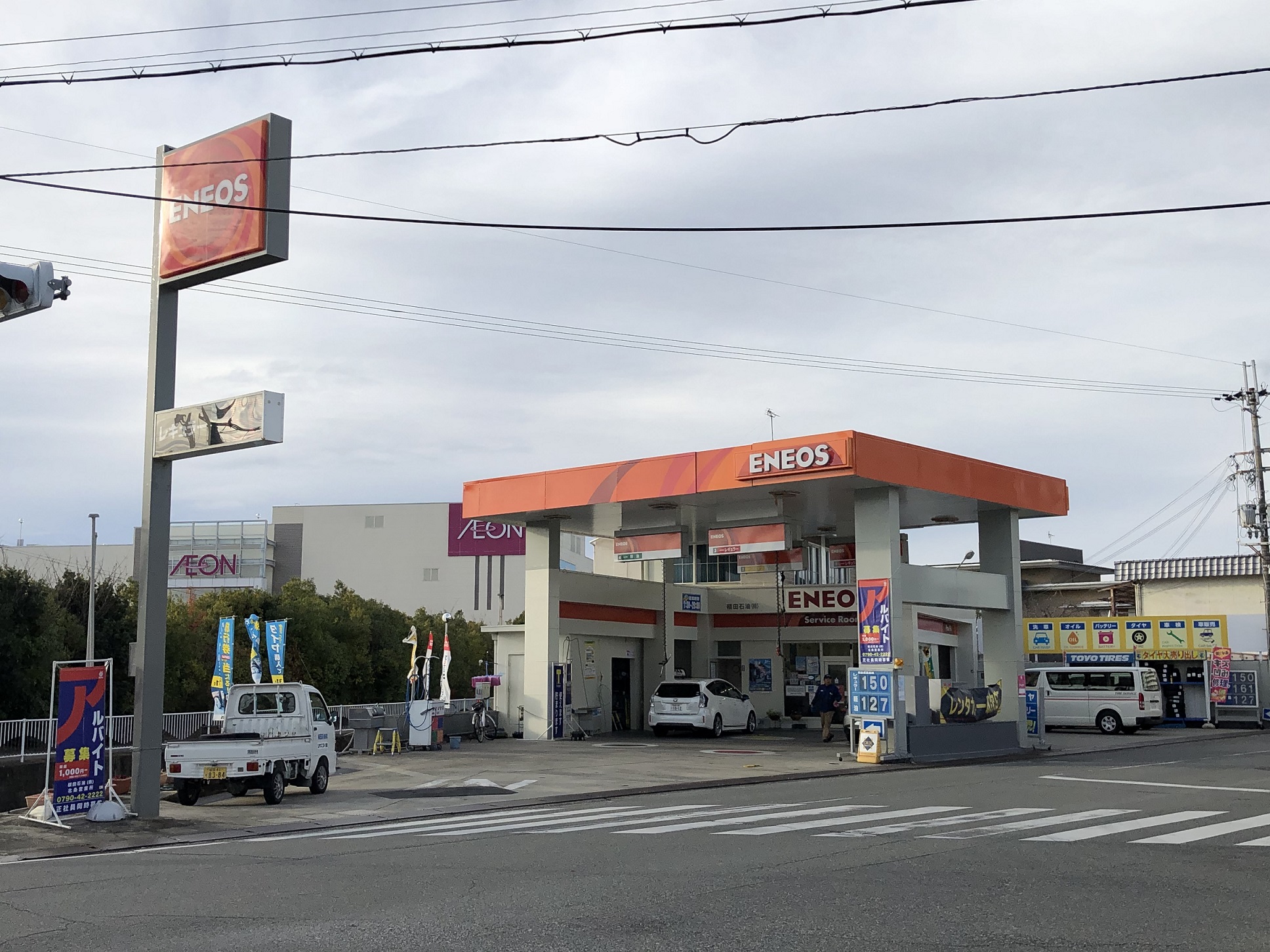 植田石油(株) 北条営業所