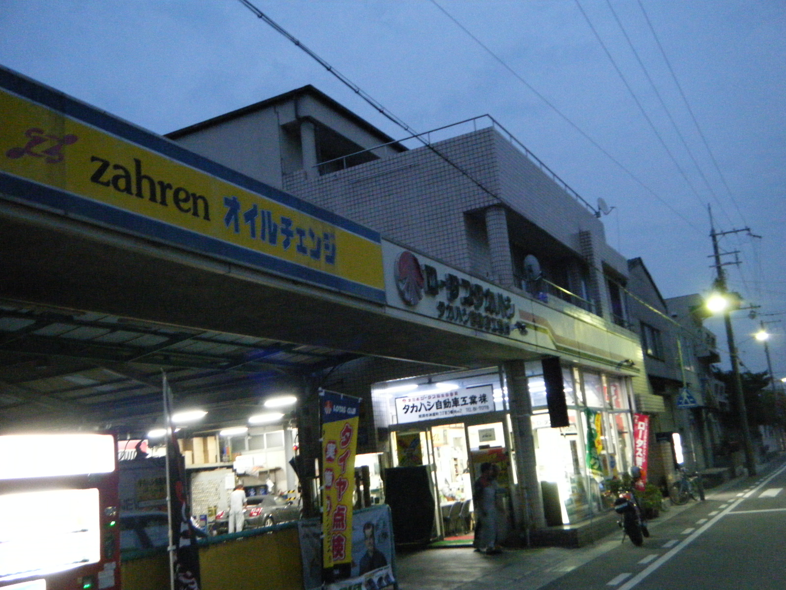 タカハシ自動車工業(株)