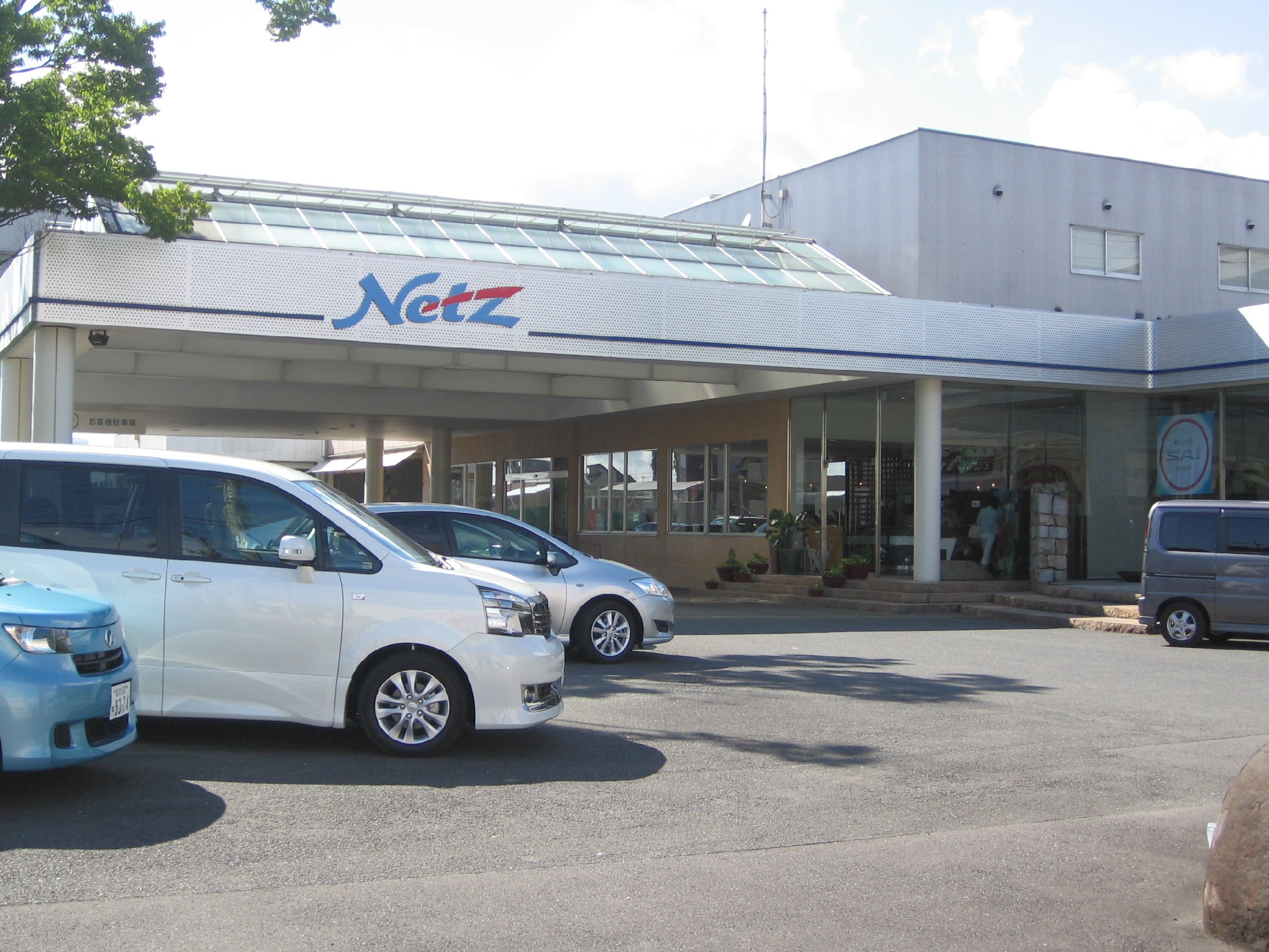ネッツトヨタ南国(株)　高知本店