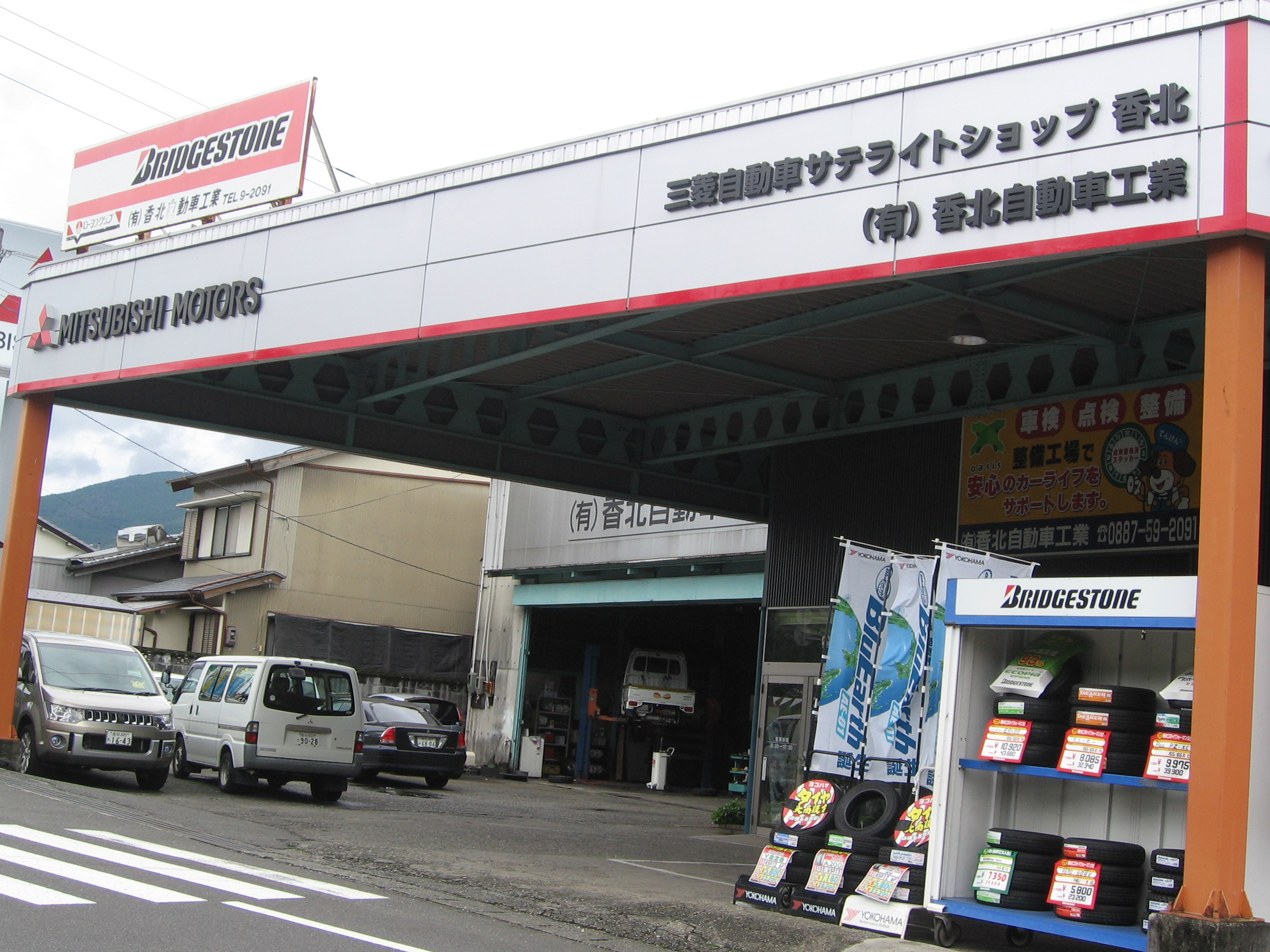 (有)香北自動車工業