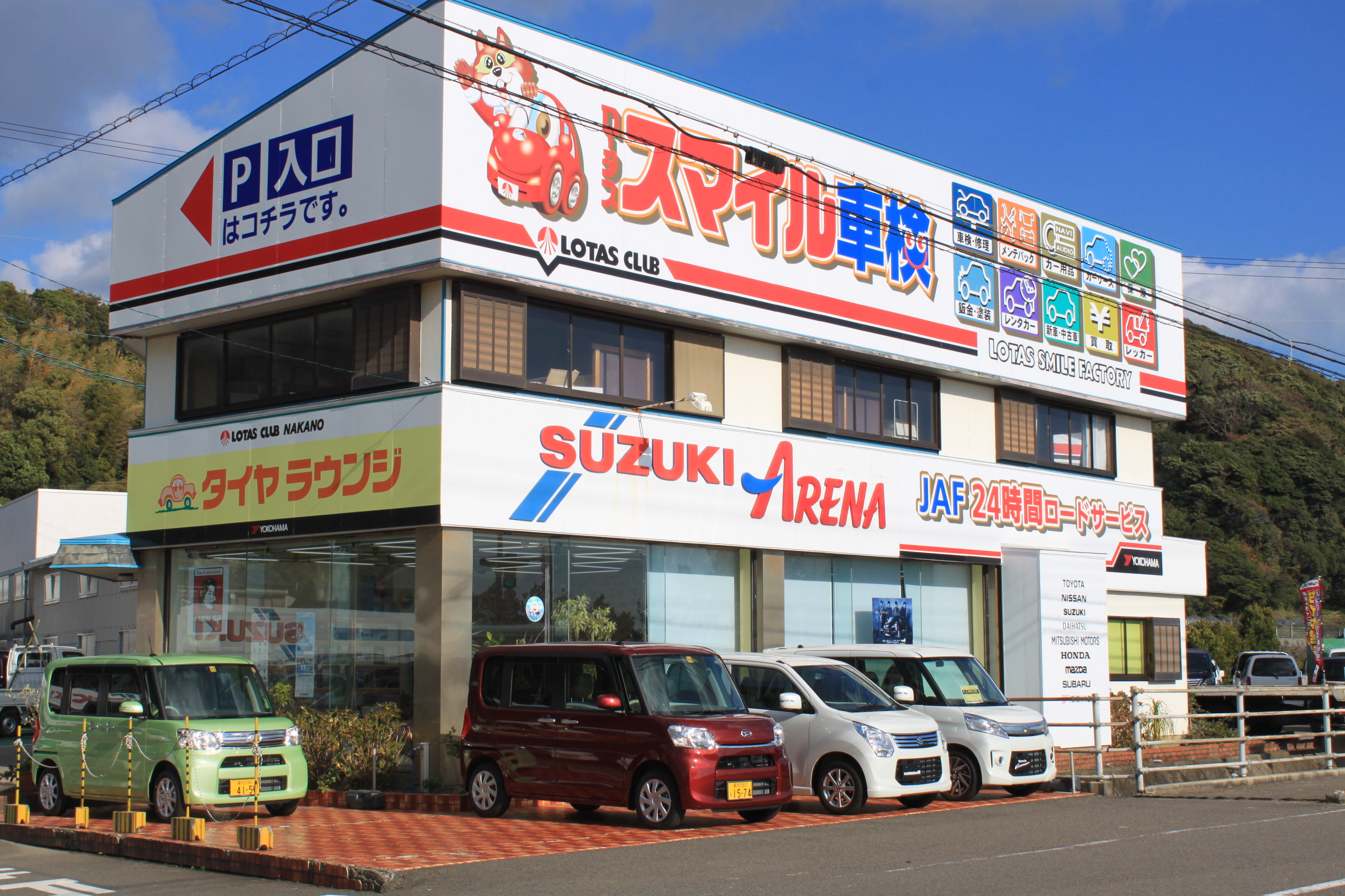 (有)中野自動車