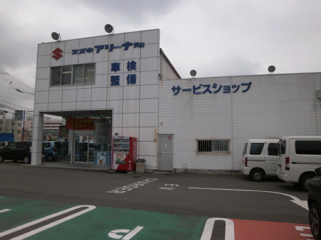 (株)スズキ自販松山　スズキアリーナ天山