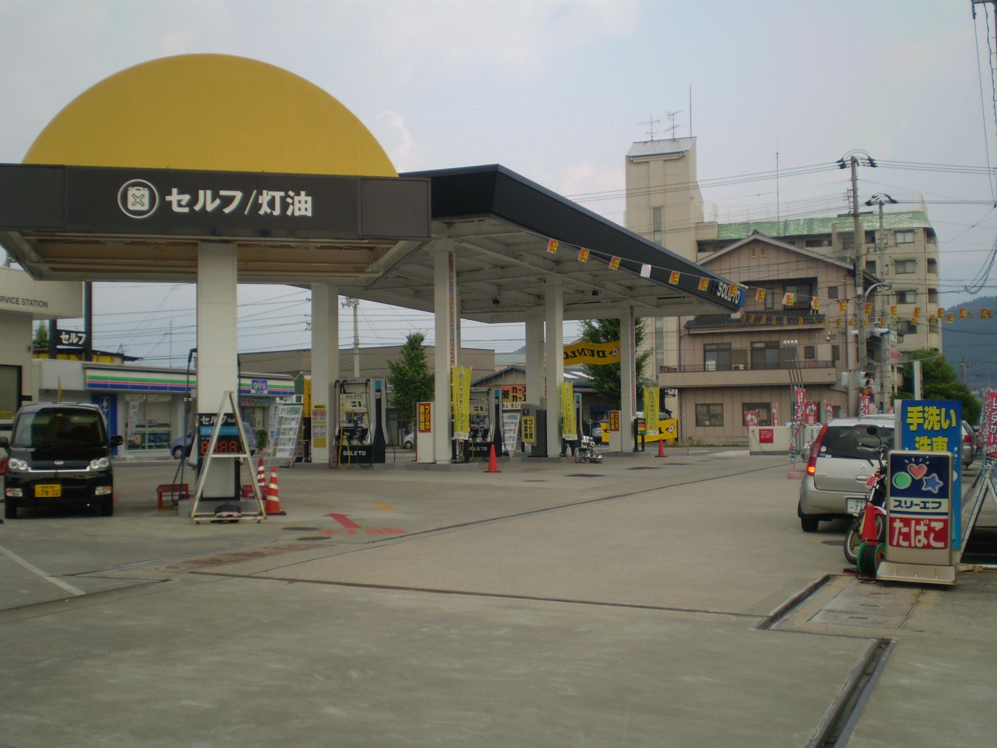 太陽石油販売(株)　セルフ新居浜給油所
