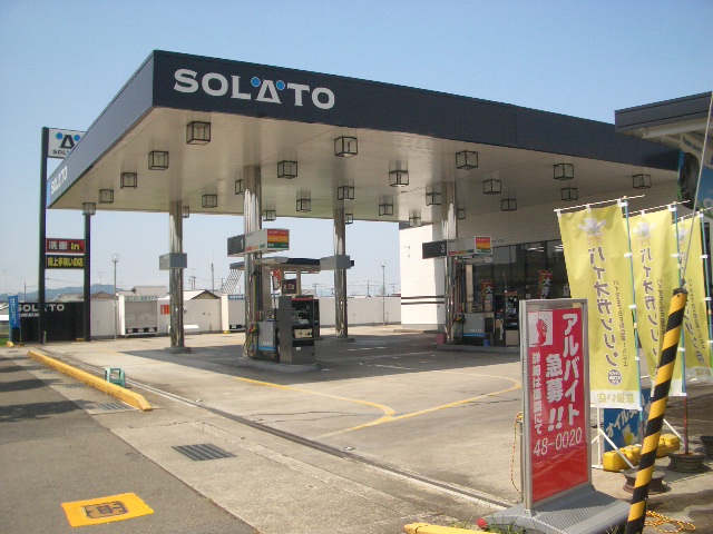 太陽石油販売(株)　今治給油所