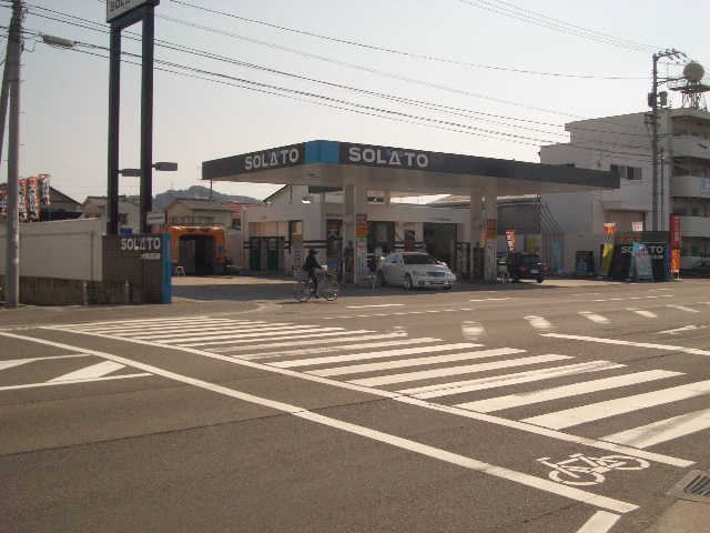 太陽石油販売(株)　三津浜給油所