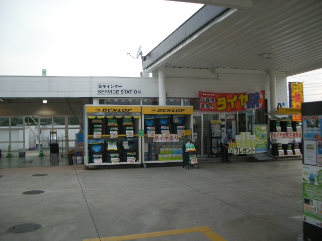 太陽石油販売(株)　東予インター給油所