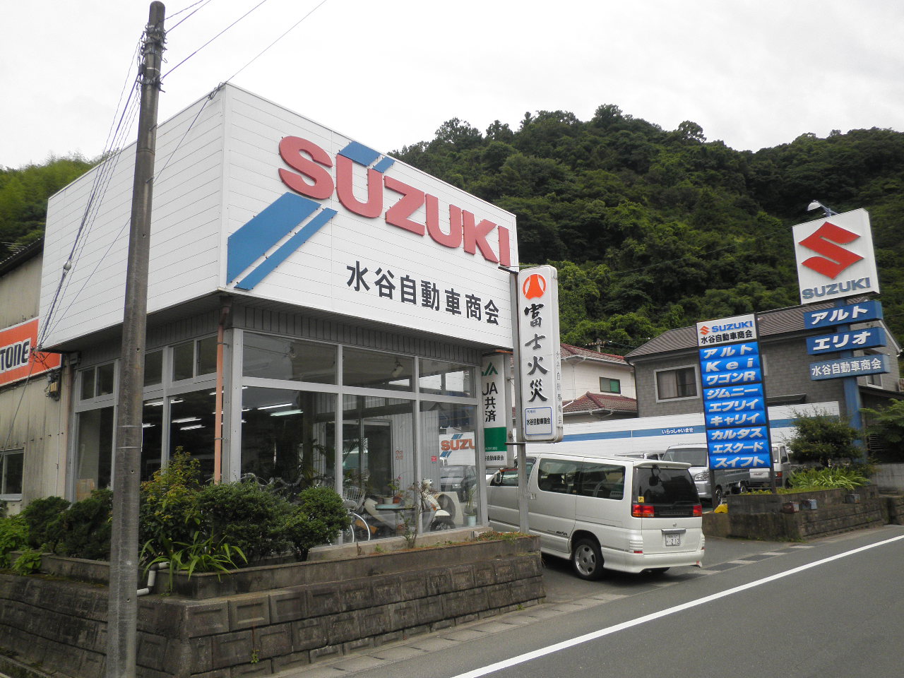 水谷自動車商会