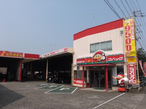 (有)山川自動車