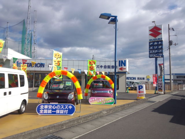 (株)スズキ自販香川　高松東営業所