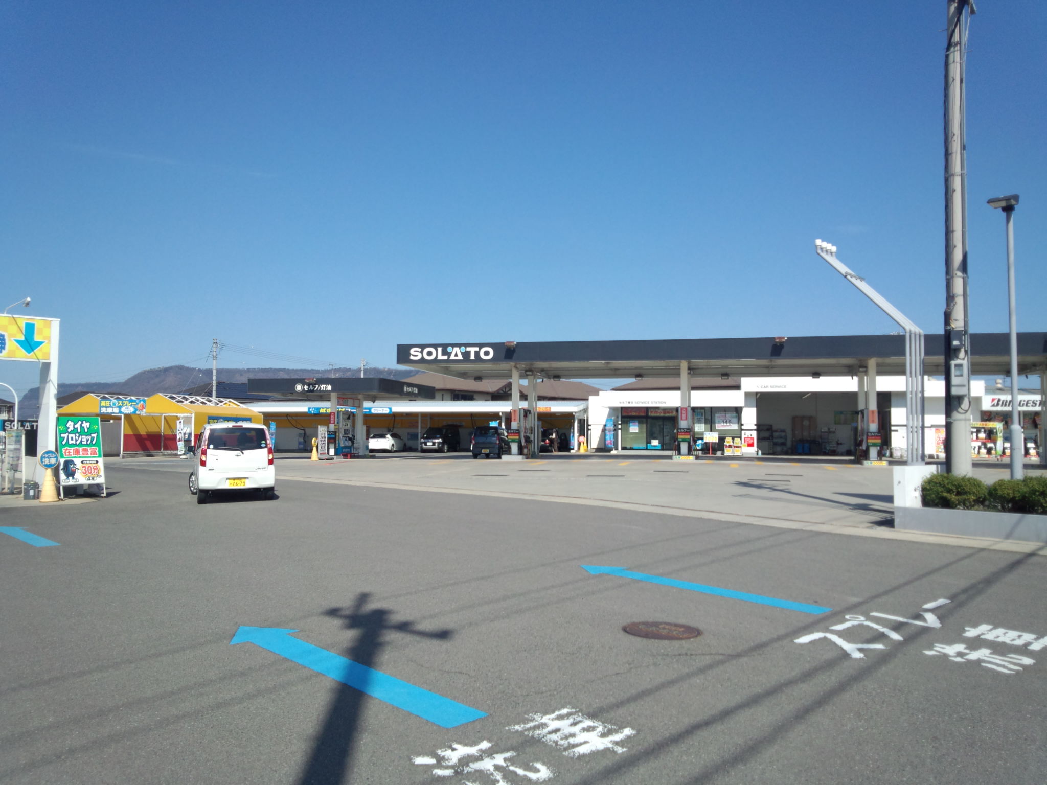 太陽石油販売(株)　セルフ春日給油所