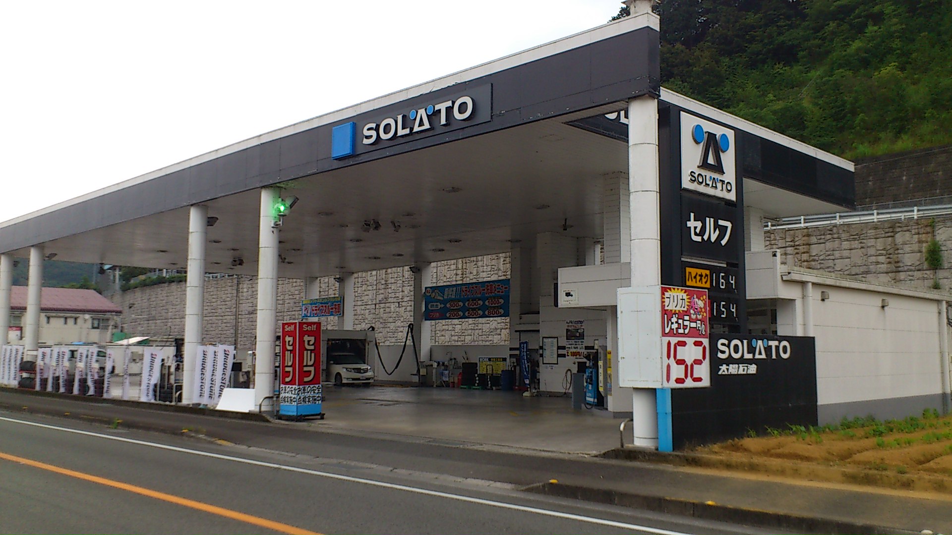 太陽石油販売(株)　セルフ伊野給油所