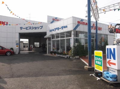 阿波スズキ販売(株)　アリーナ川内