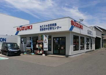 (株)スズキ自販徳島　徳島西営業所