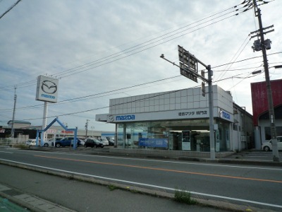 (株)徳島マツダ　鳴門店