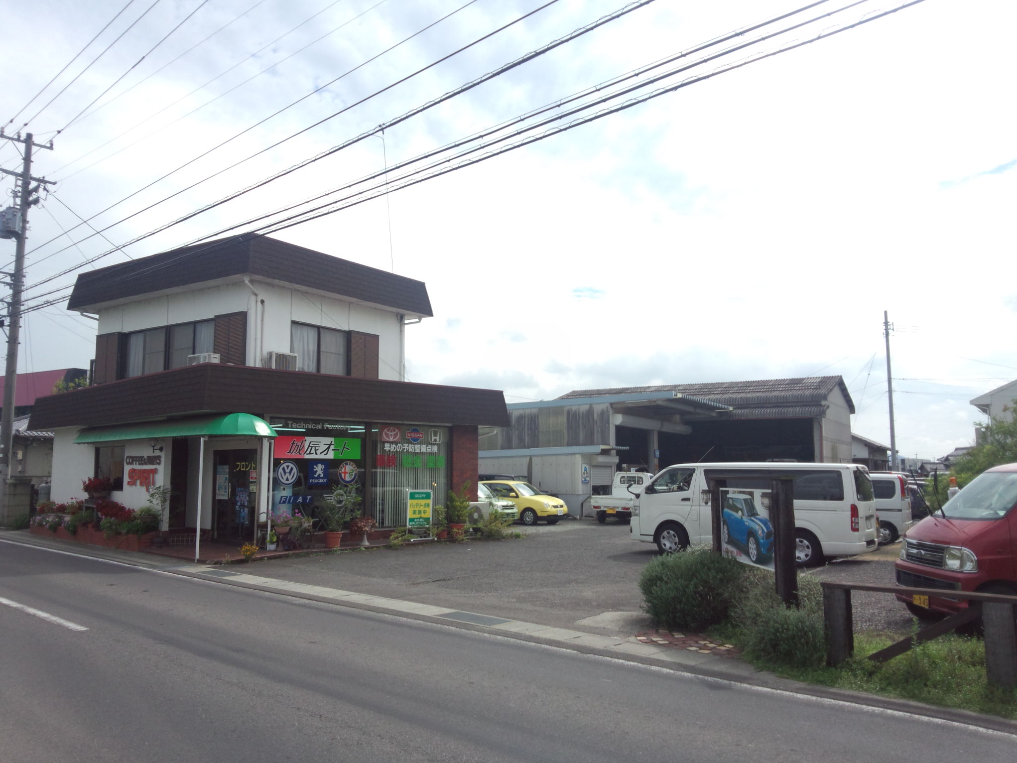 (有)城辰オート