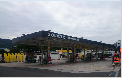 太陽石油販売(株)　セルフ緑井給油所