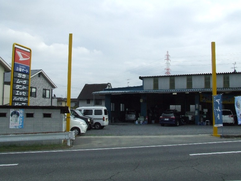 吉備オート