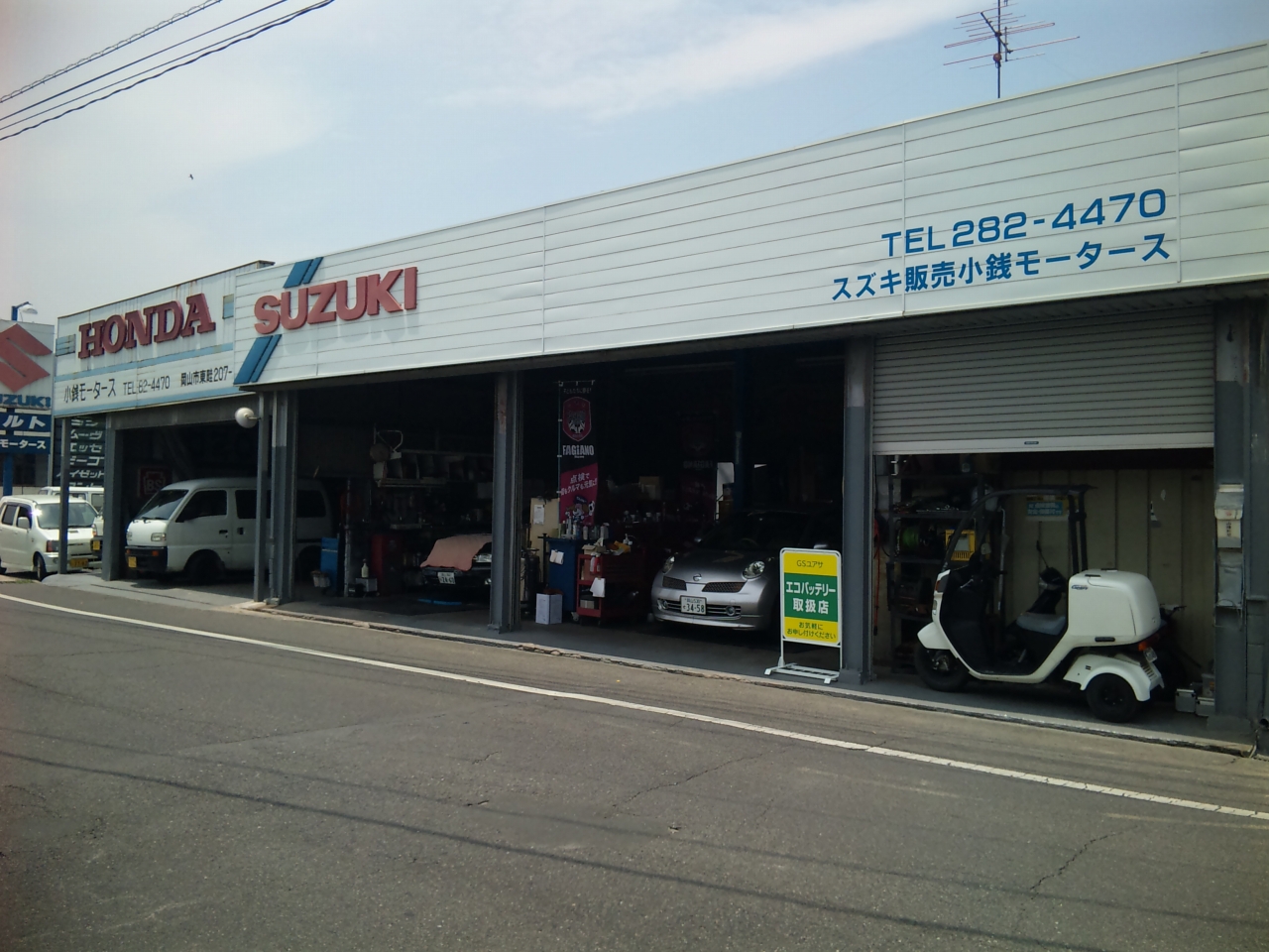 小銭モータース