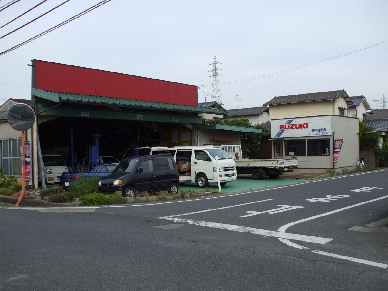 白神自動車