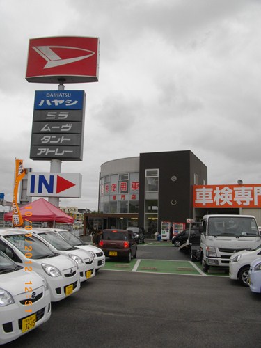 (株)ダブルツリーくるまのハヤシ　倉敷店