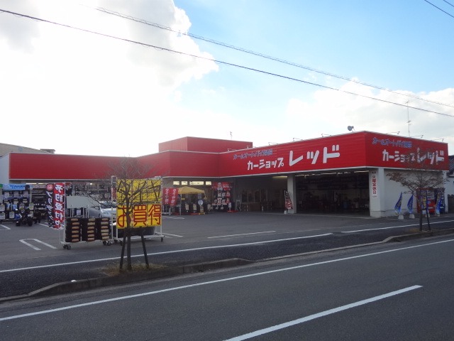 カーショップレッド
