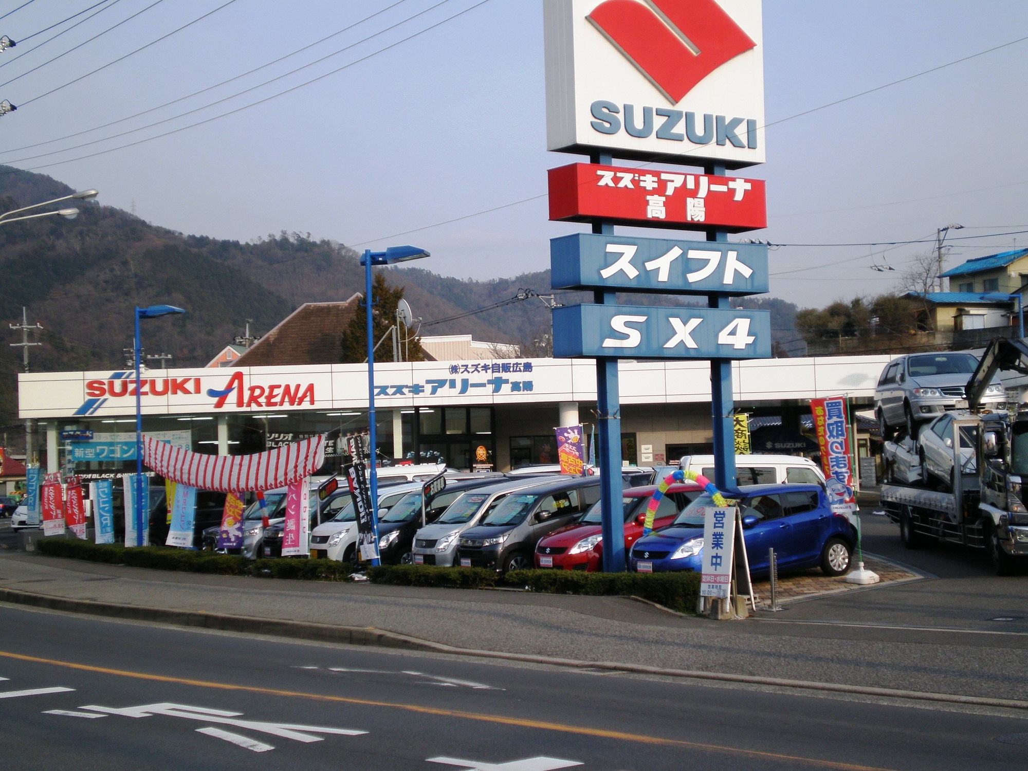 (株)スズキ自販広島　スズキアリーナ高陽