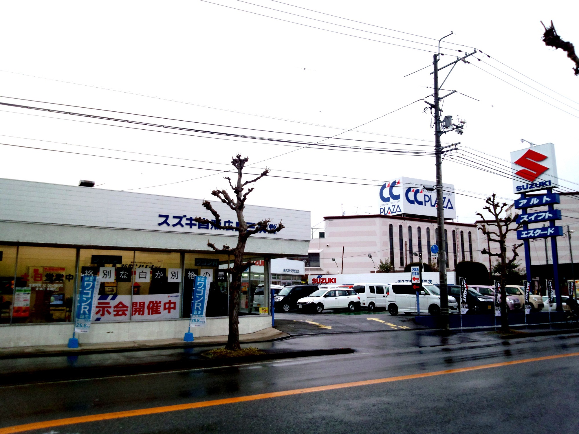 (株)スズキ自販広島　三次店