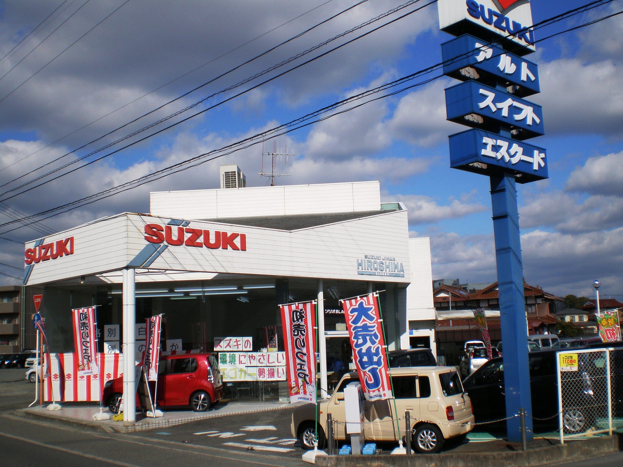 (株)スズキ自販広島　東広島店