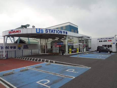 (株)スズキ自販山口　Ｕ’ｓ　ＳＴＡＴＩＯＮ宇部