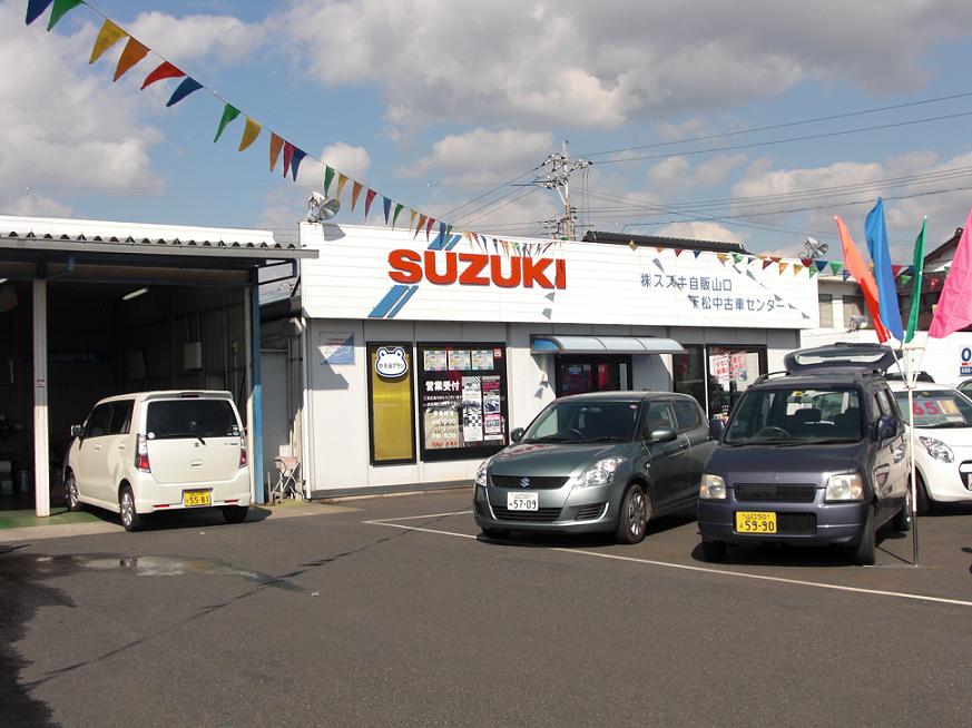 (株)スズキ自販山口　Ｕ’ｓ　ＳＴＡＴＩＯＮ下松
