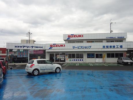 (株)スズキ自販山口　アリーナ下関あやらぎ