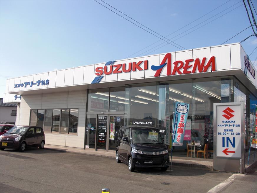 (株)スズキ自販山口　アリーナ防府