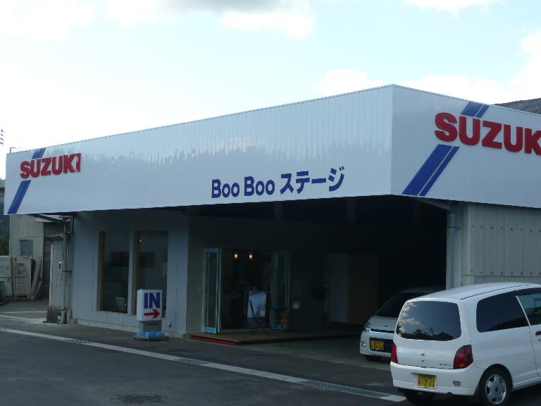 ＢｏｏＢｏｏステージ