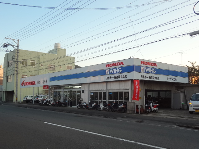 日進オート販売(株)
