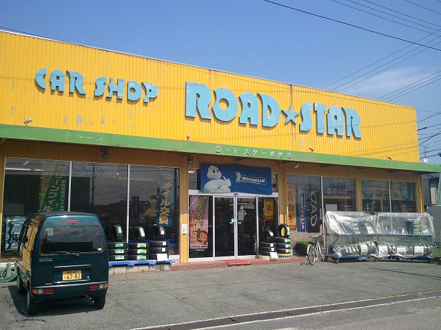 (有)ロードスター山陰　境港店