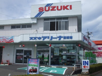 (株)スズキ自販宮崎　スズキアリーナ宮崎南