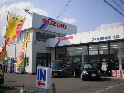 (株)スズキ自販宮崎　小林営業所