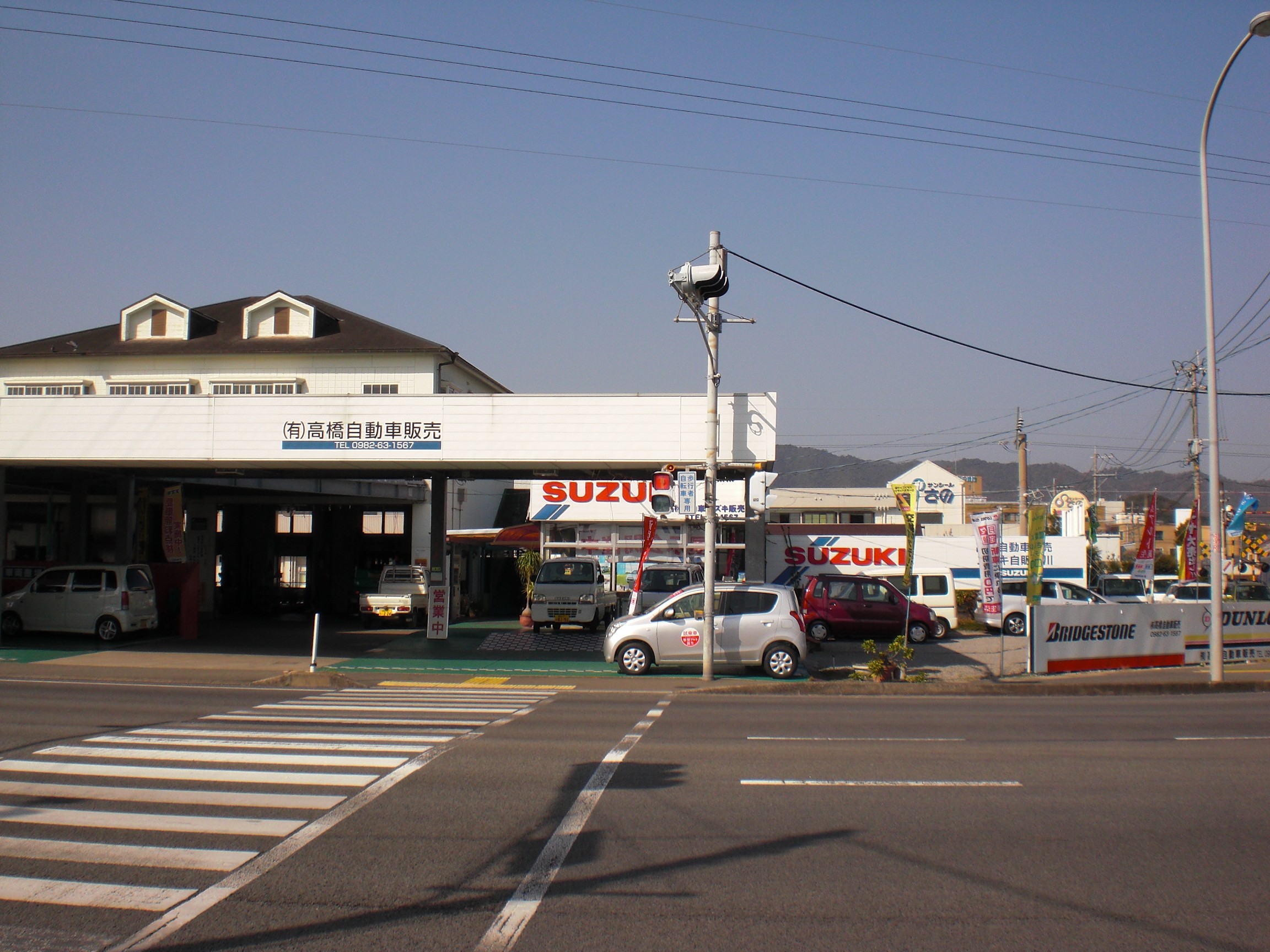 (有)高橋自動車販売