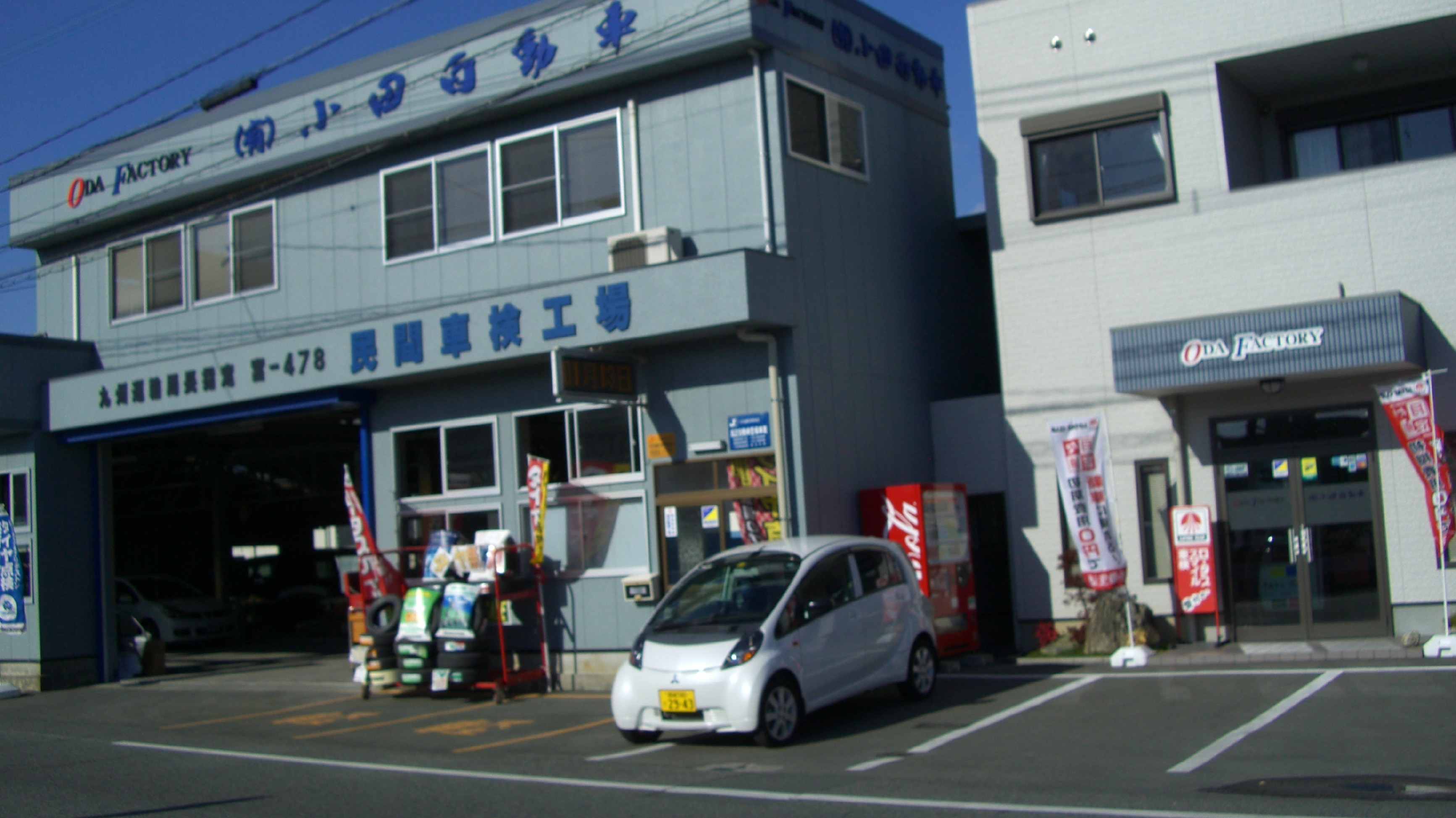(有)小田自動車