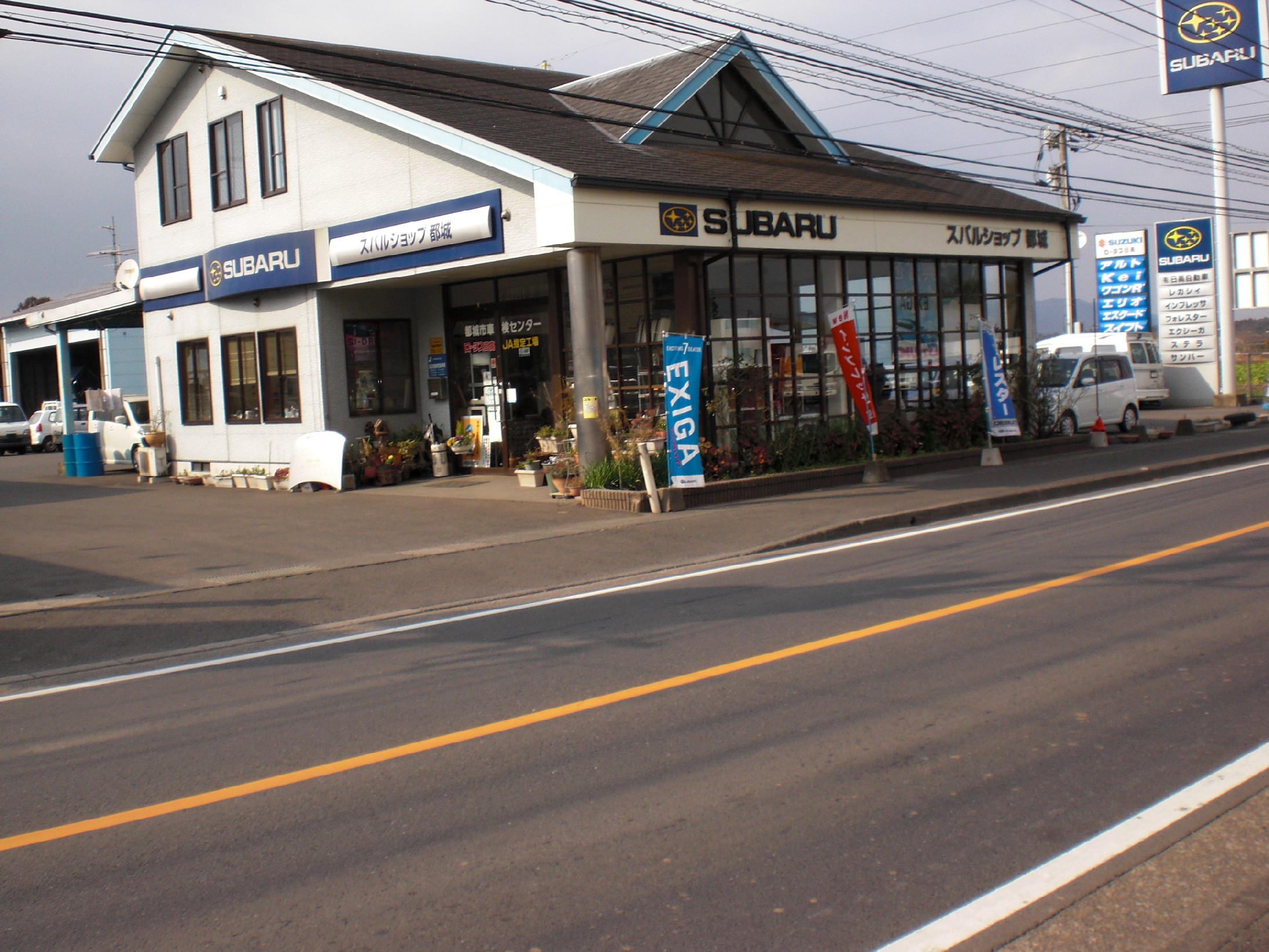 (有)日高自動車整備工場