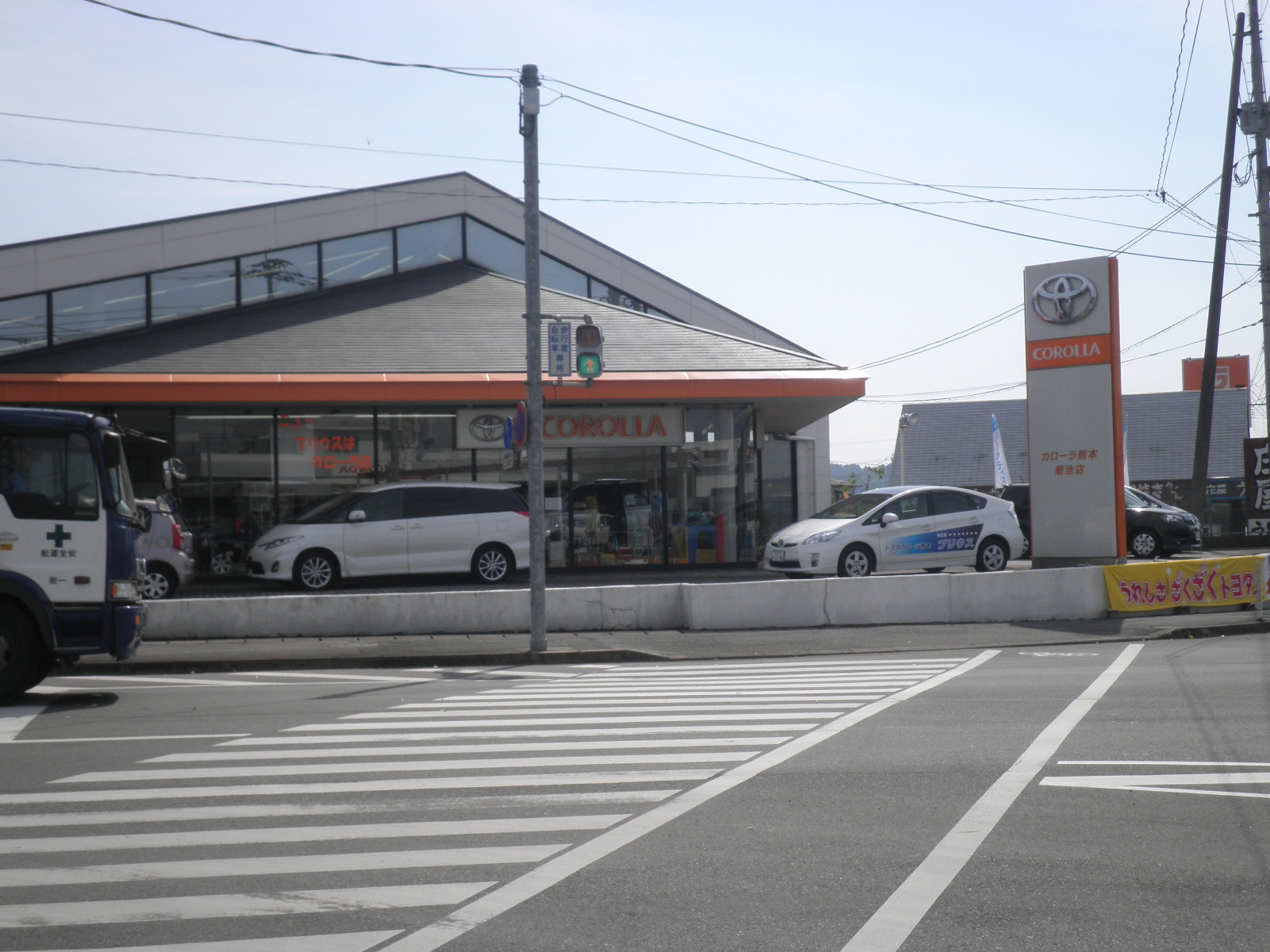 トヨタカローラ熊本(株)　菊池店