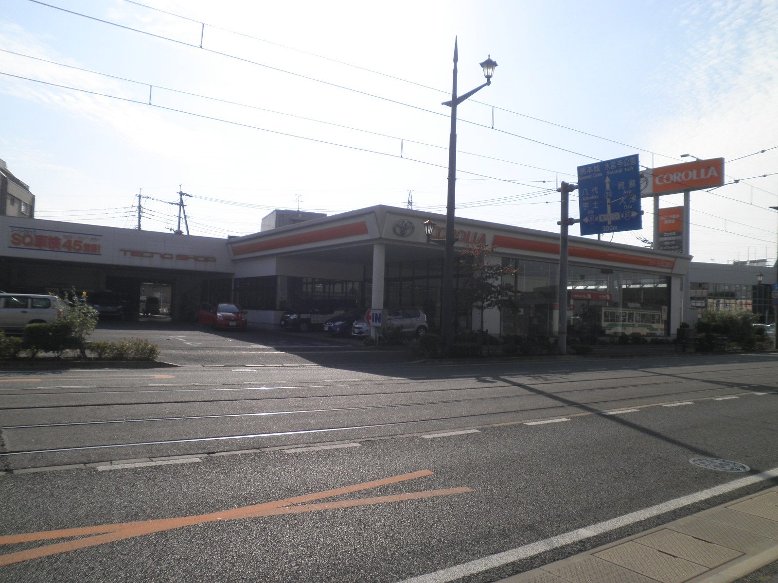 トヨタカローラ熊本(株)　健軍店