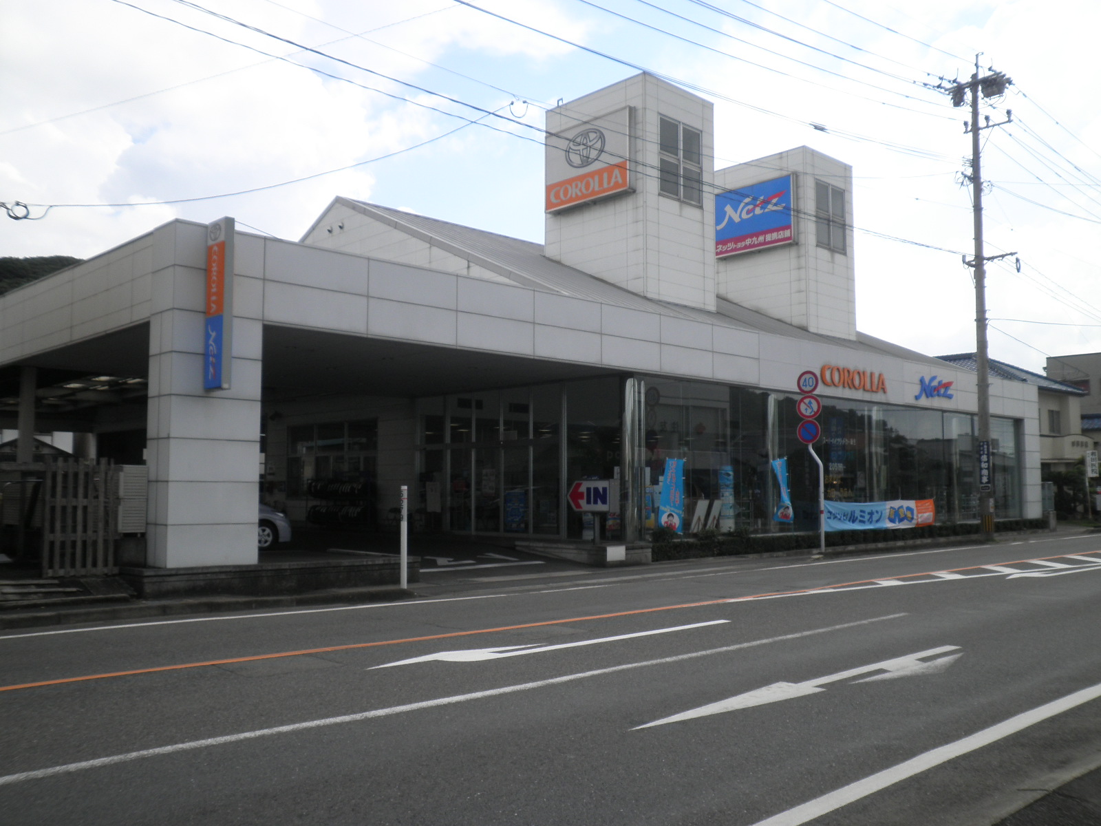 トヨタカローラ熊本(株)　水俣店