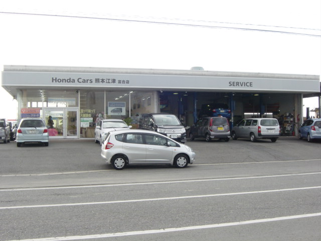 ホンダカーズ熊本　江津富合店