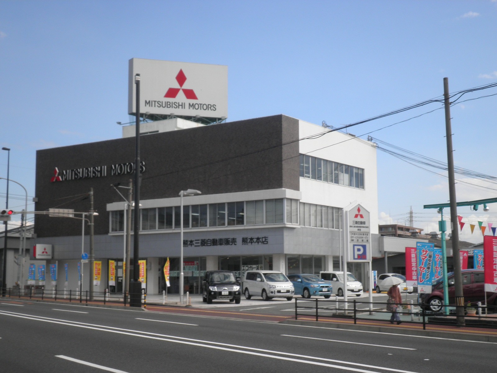 熊本三菱自動車販売(株)　熊本本店　部品部