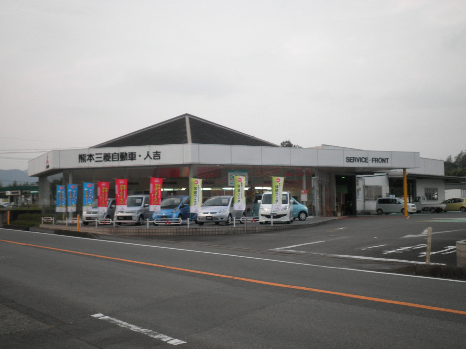 熊本三菱自動車販売(株)　人吉店